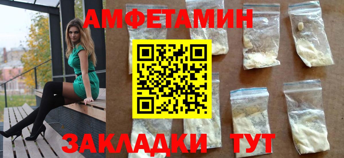 Amphetamine Premium  Вход с VPN  mega зеркало  Новокубанск  АМФ 