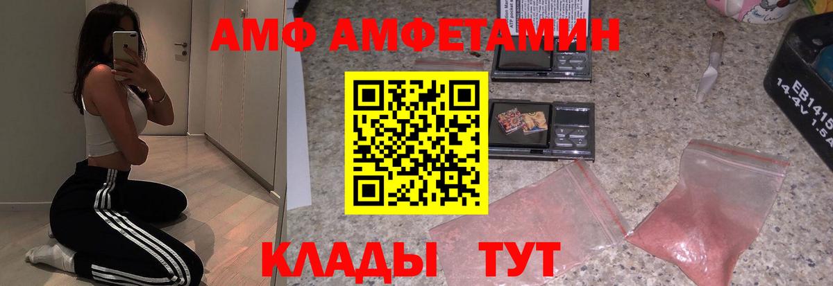 АМФЕТАМИН 97% Новокубанск