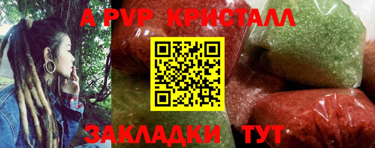 Новокубанск  сколько стоит  Вход с VPN  А ПВП VHQ  Alfa_PVP  A-PVP СК КРИС  Альфа ПВП Соль 