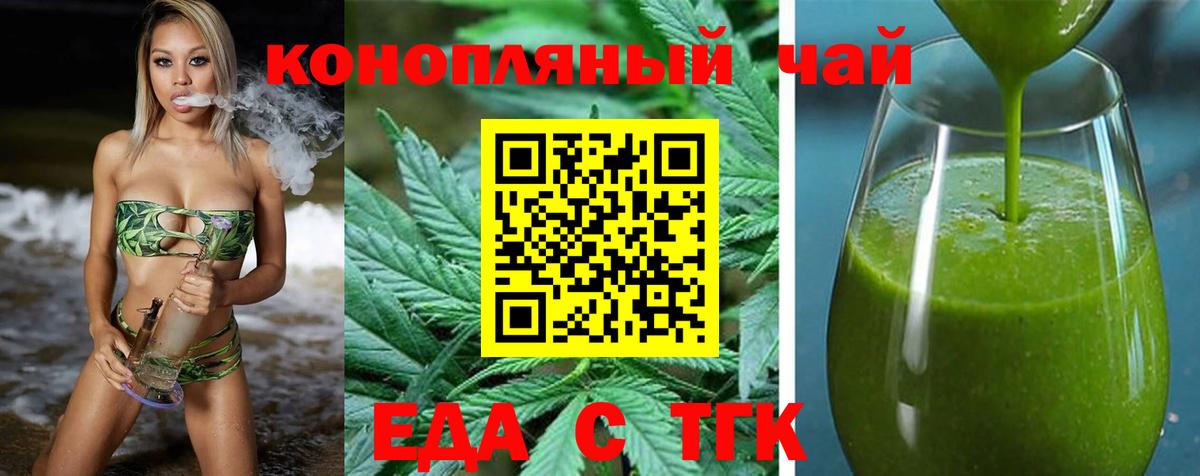 Печенье с ТГК конопля Новокубанск