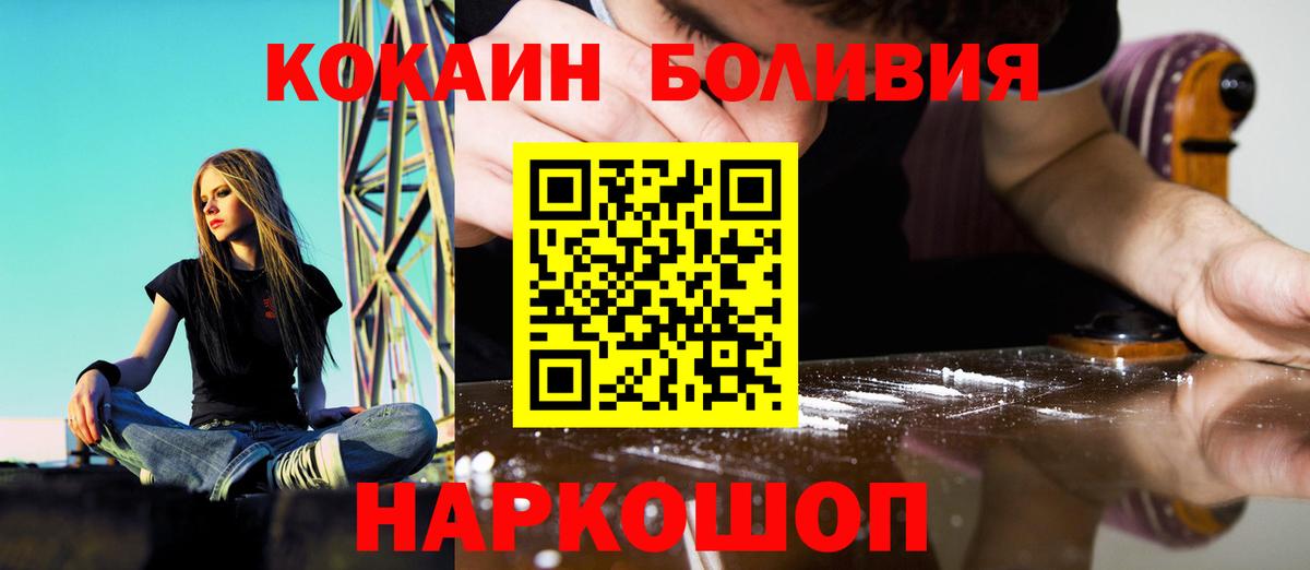 Кокаин Fish Scale  Вход с VPN  Новокубанск  КОКАИН FishScale 