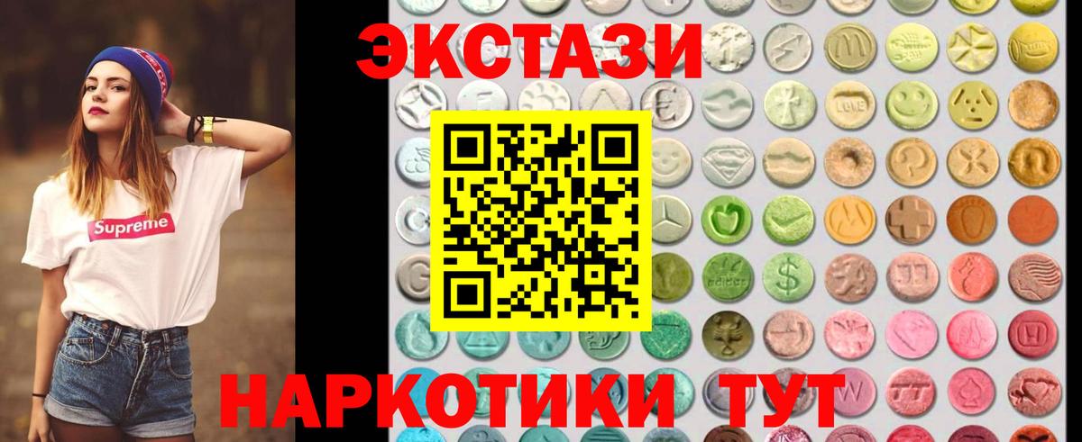 Ecstasy диски Новокубанск