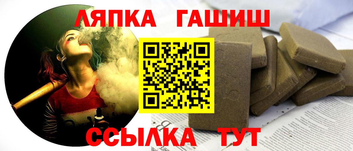 Новокубанск  ГАШ индика сатива  ГАШИШ  ГАШИШ гашик  Вход с VPN 