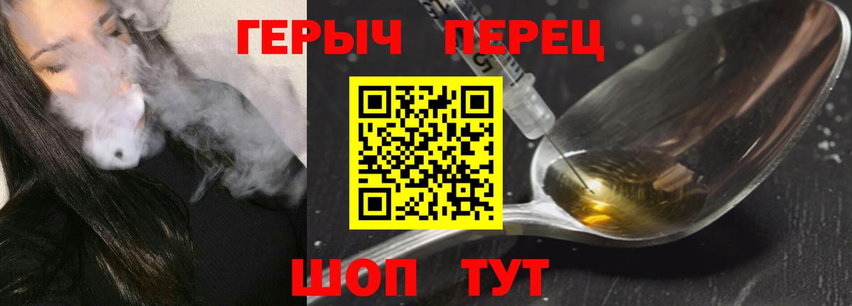 Героин белый Новокубанск