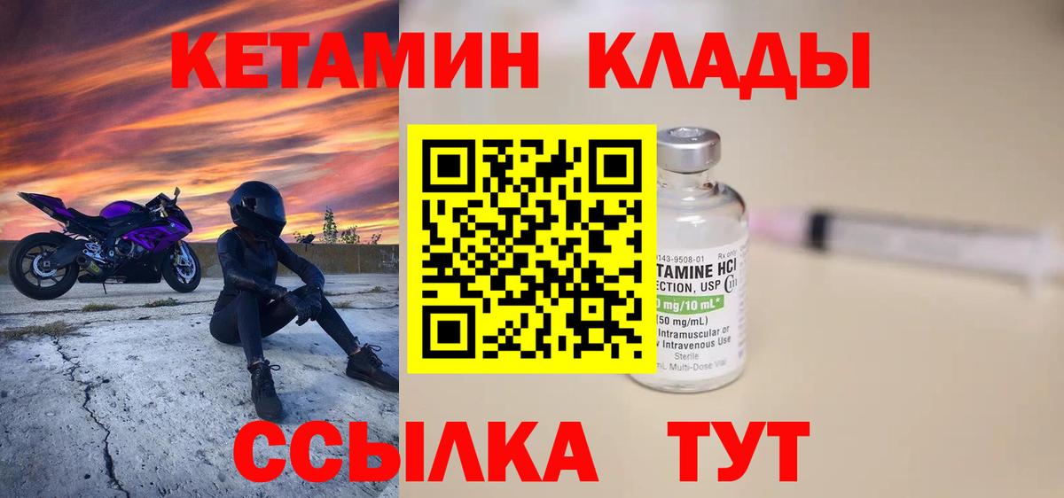 Новокубанск  OMG ТОР  Вход с VPN  Кетамин VHQ 