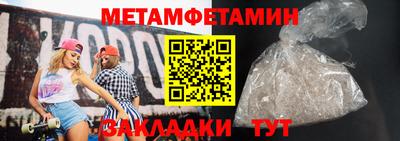первитин Рыбинск