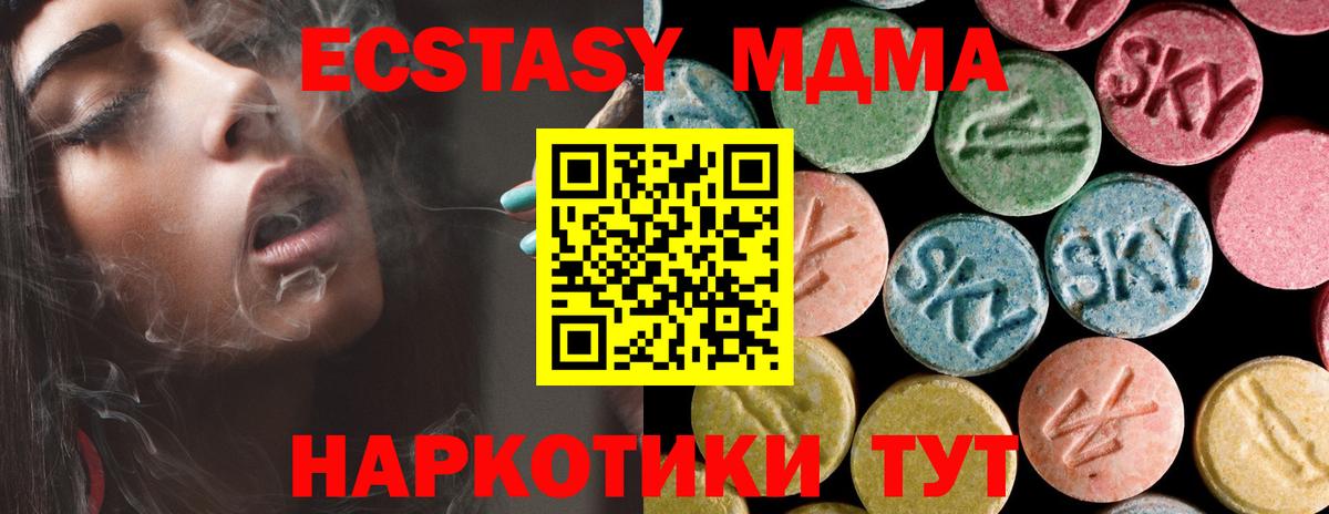MDMA Molly Новокубанск