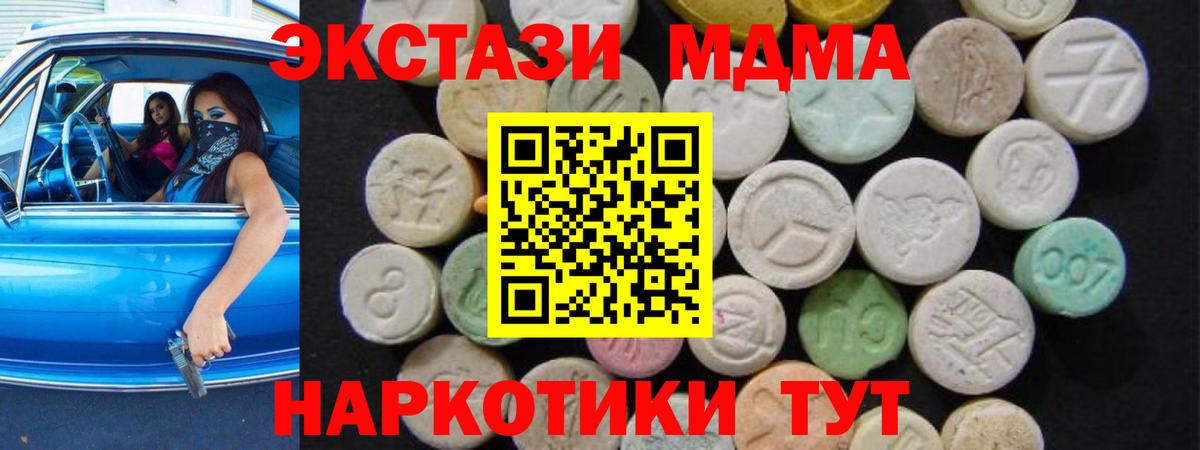 МДМА crystal  MDMA VHQ  Новокубанск  MDMA  Вход с VPN 