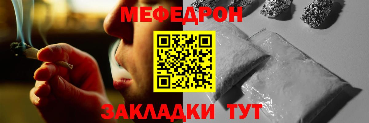 Меф мяу мяу мука Новокубанск