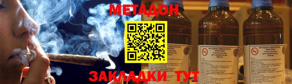 Новокубанск  Метадон белоснежный  Вход с VPN 