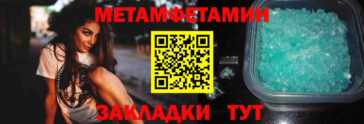 Метамфетамин винт Новокубанск