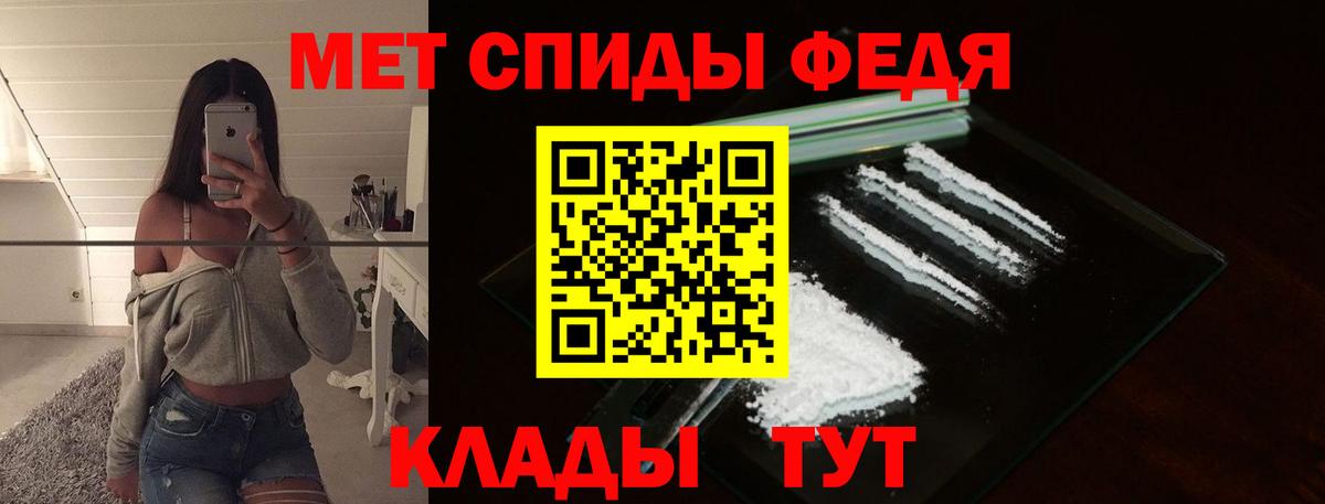 Метамфетамин Декстрометамфетамин 99.9%  МЕТАМФЕТАМИН  Метамфетамин Декстрометамфетамин 99.9%  Новокубанск  Вход с VPN 