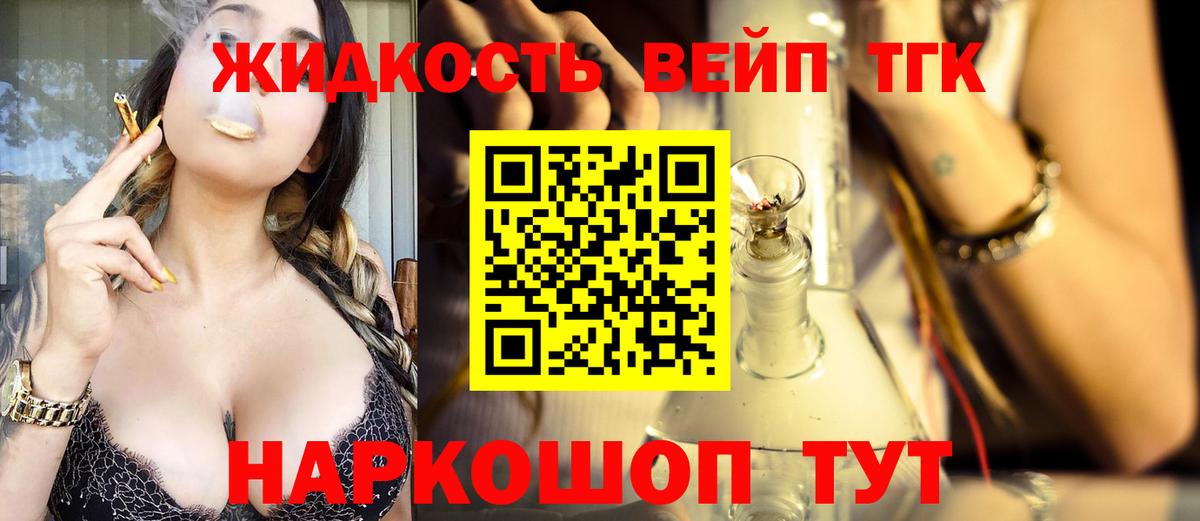 ТГК гашишное масло Новокубанск