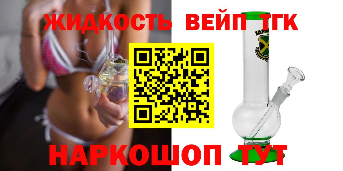 Дистиллят ТГК жижа  Вход с VPN  Новокубанск  ТГК гашишное масло 