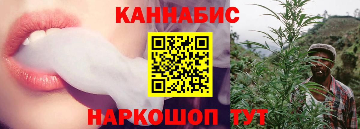 Марихуана THC 21% Новокубанск